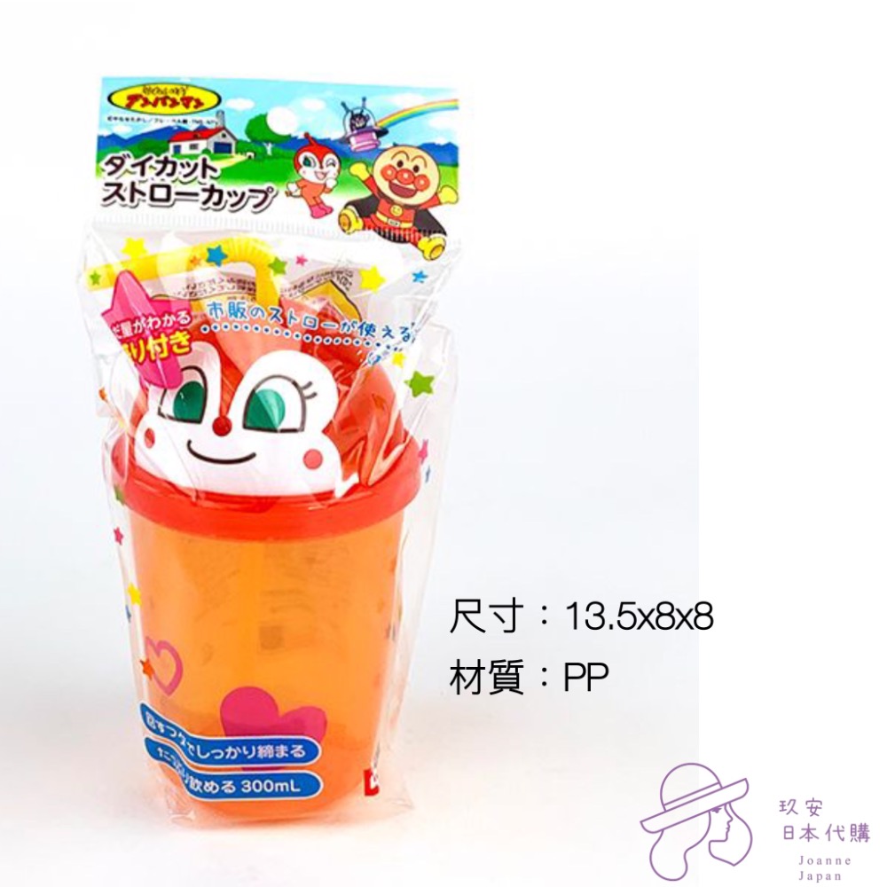 （ 預購）麵包超人兒童水杯系列-細節圖2