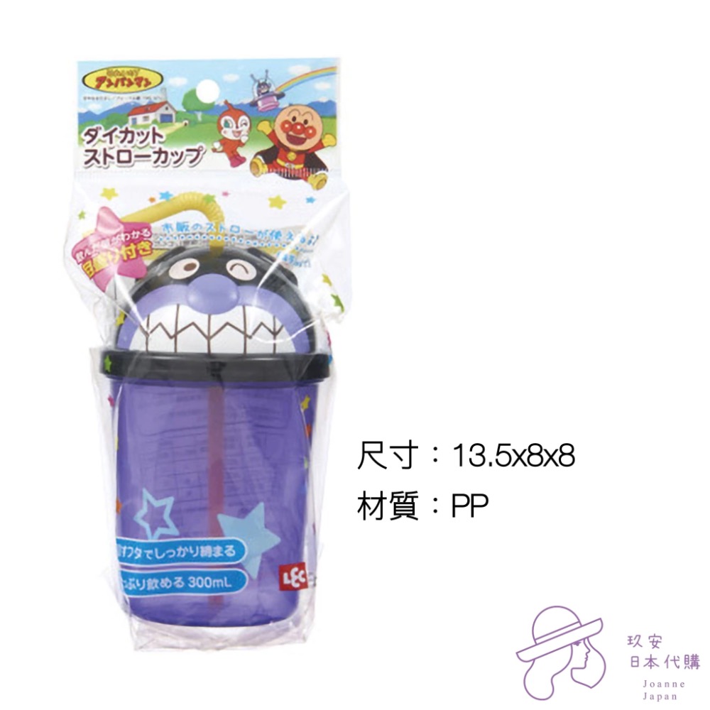 （ 預購）麵包超人兒童水杯系列-細節圖3