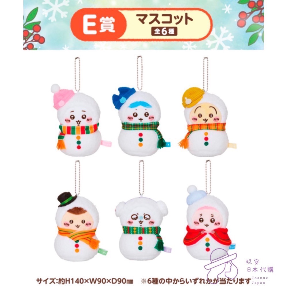 （現貨）日本711吉伊卡哇一番賞-細節圖2