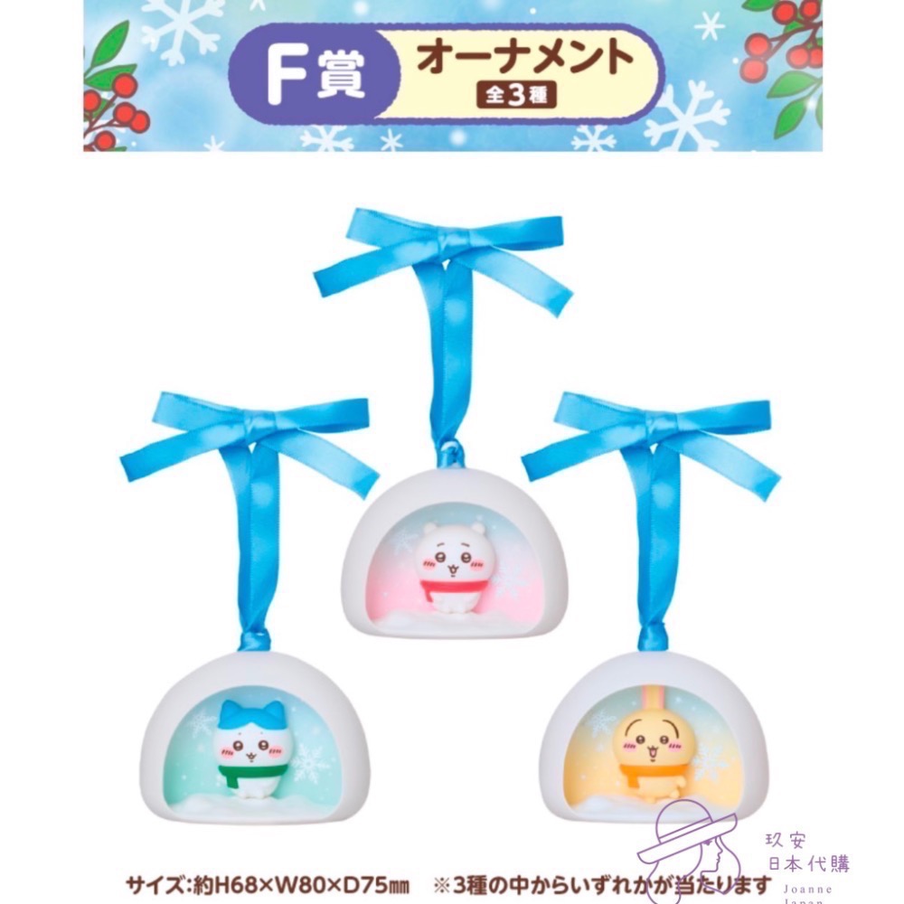 （現貨）日本711吉伊卡哇一番賞-細節圖3