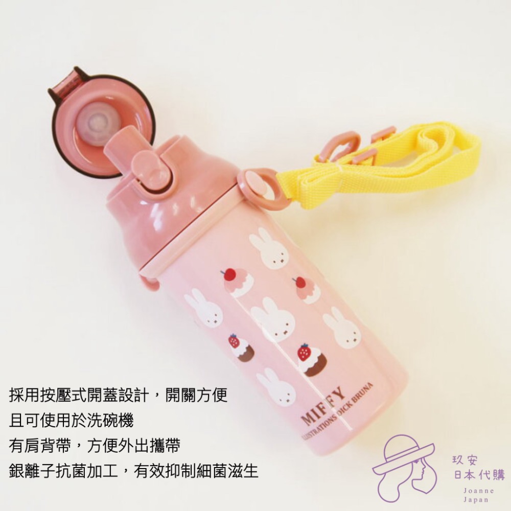 （預購）miffy兒童水壺480ml-細節圖2
