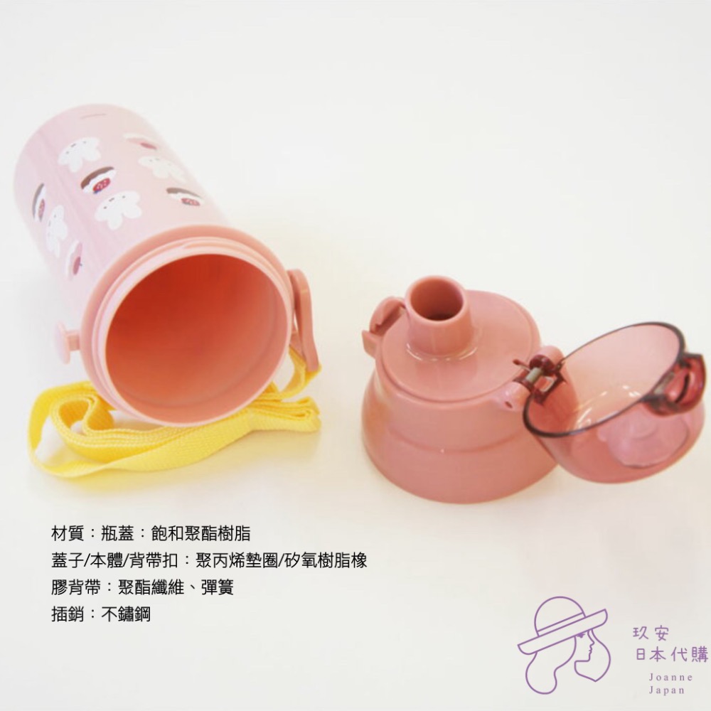 （預購）miffy兒童水壺480ml-細節圖3