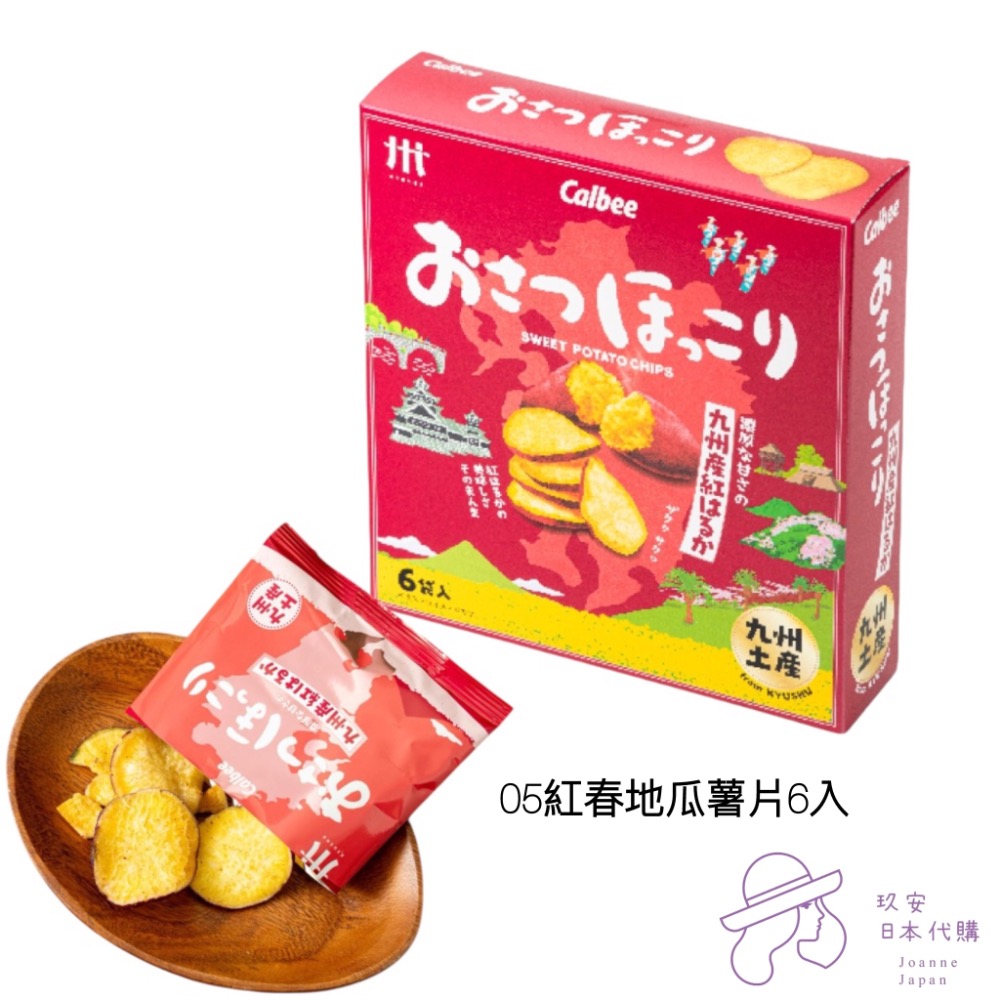 （預購）北海道薯條三兄弟系列-細節圖5