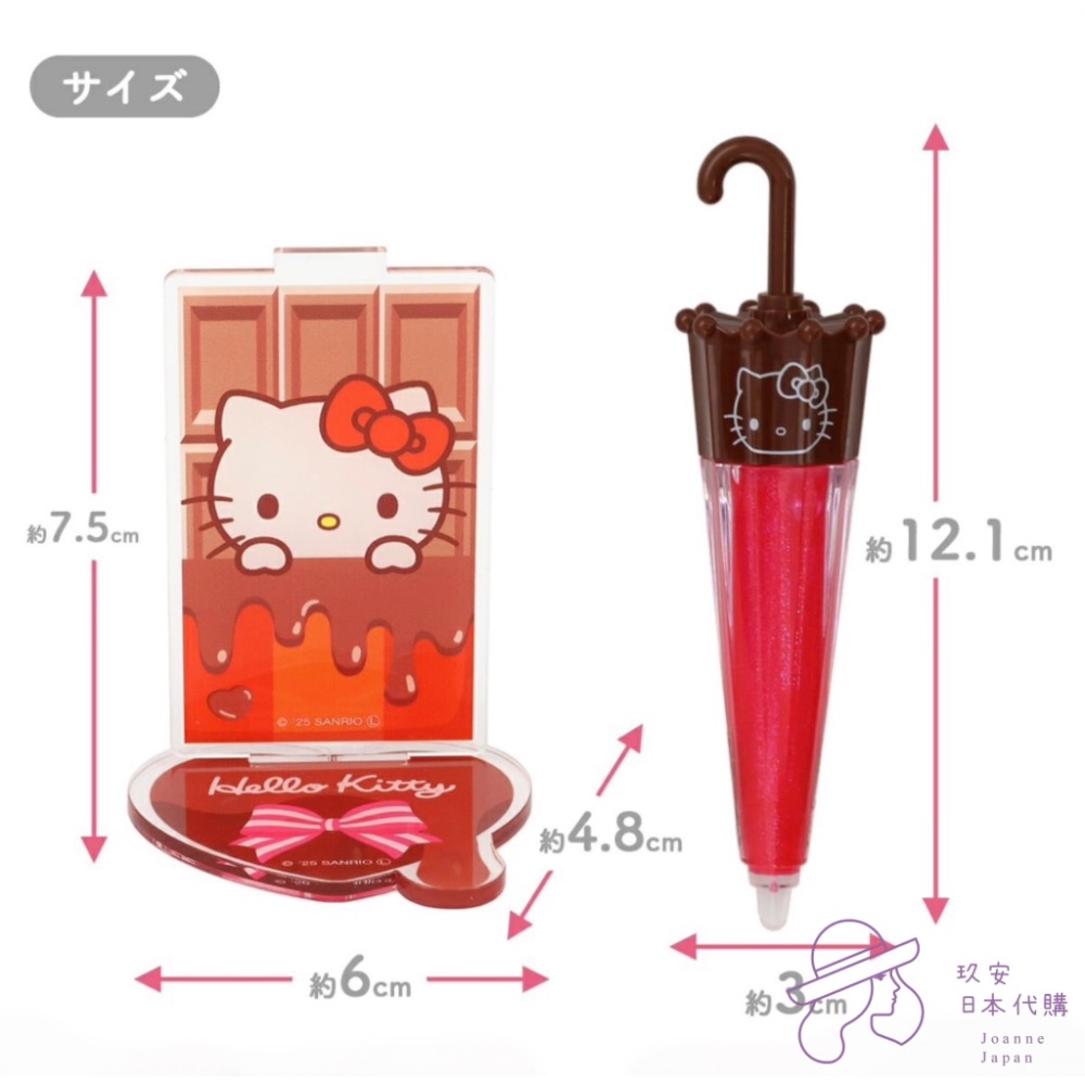 （預購）sanrio陽傘巧克力香造型唇蜜（隨機）-細節圖2
