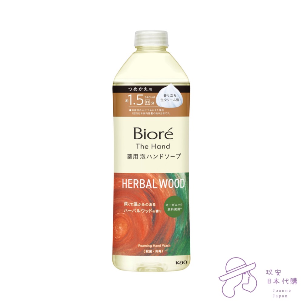 （預購）Bioré泡沫木質/森林香氛洗手乳280ml-細節圖2