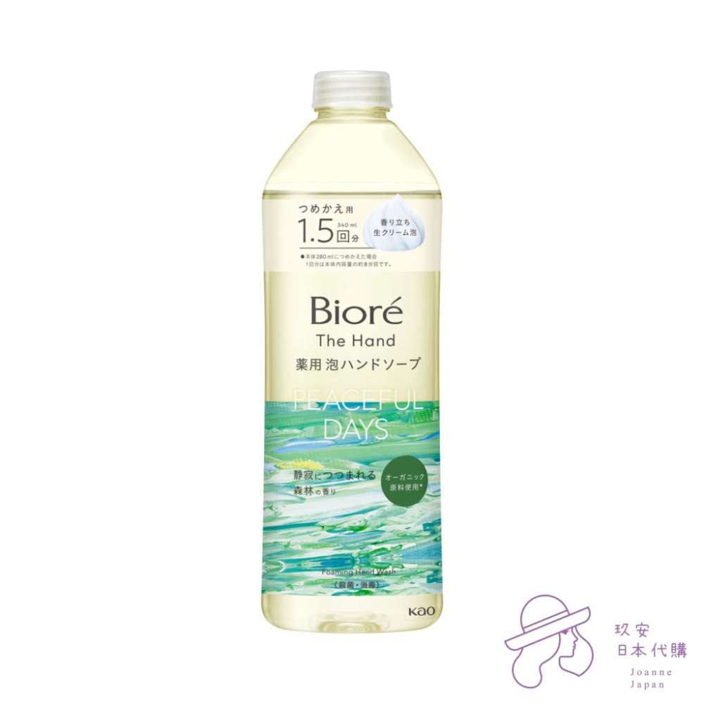 （預購）Bioré泡沫木質/森林香氛洗手乳280ml-細節圖4