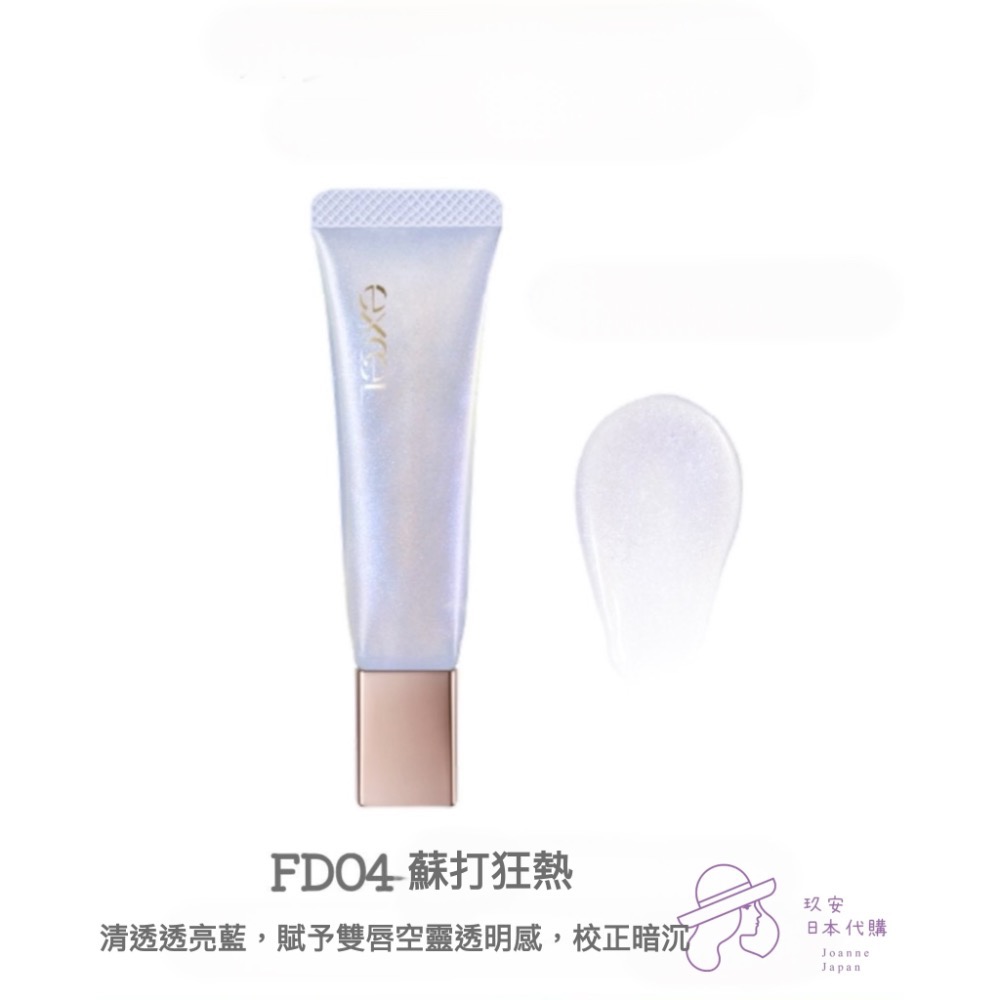 （ 現貨）Excel 潤澤修護護唇蜜11g-細節圖5