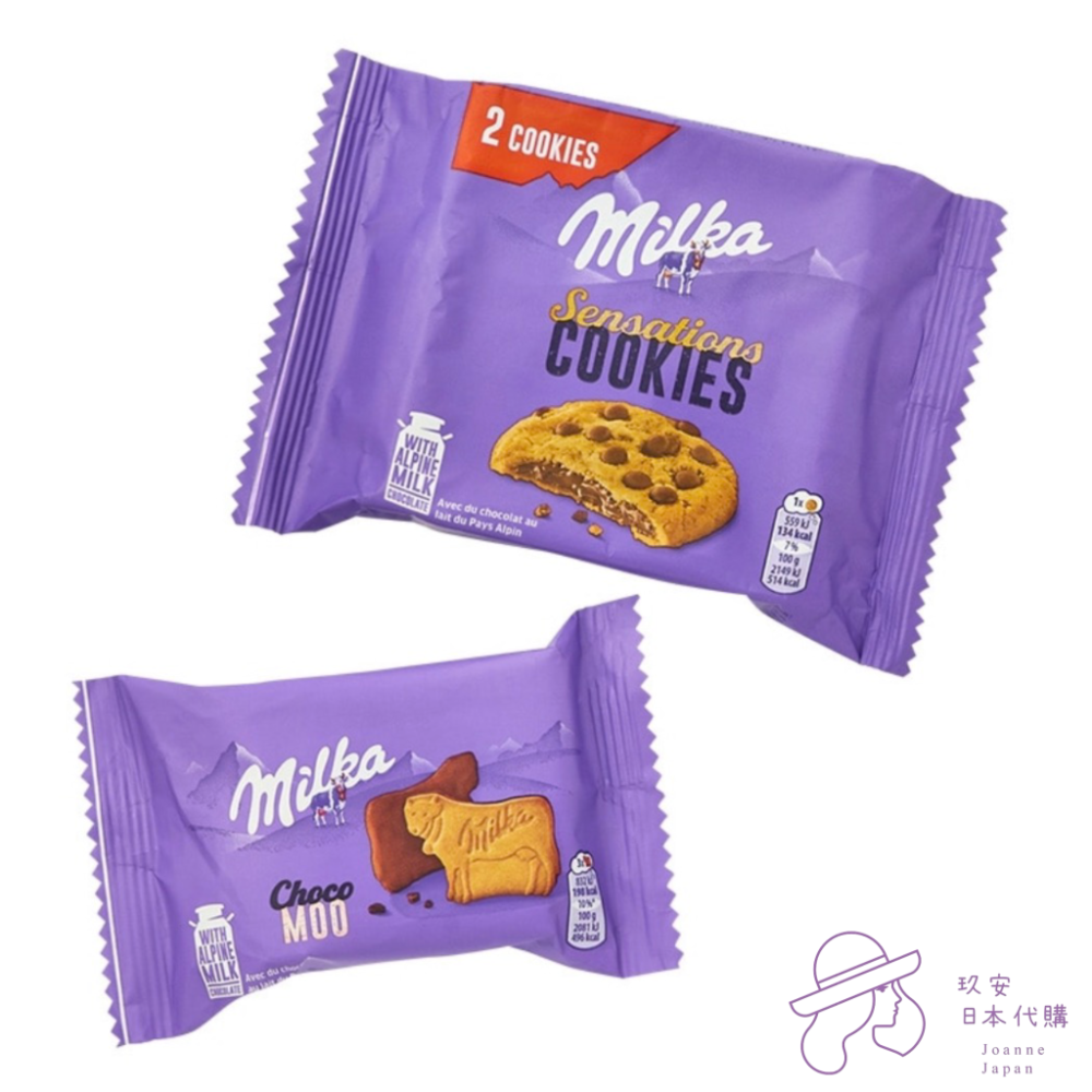 （現貨）Milka限定巧克力盒-細節圖4