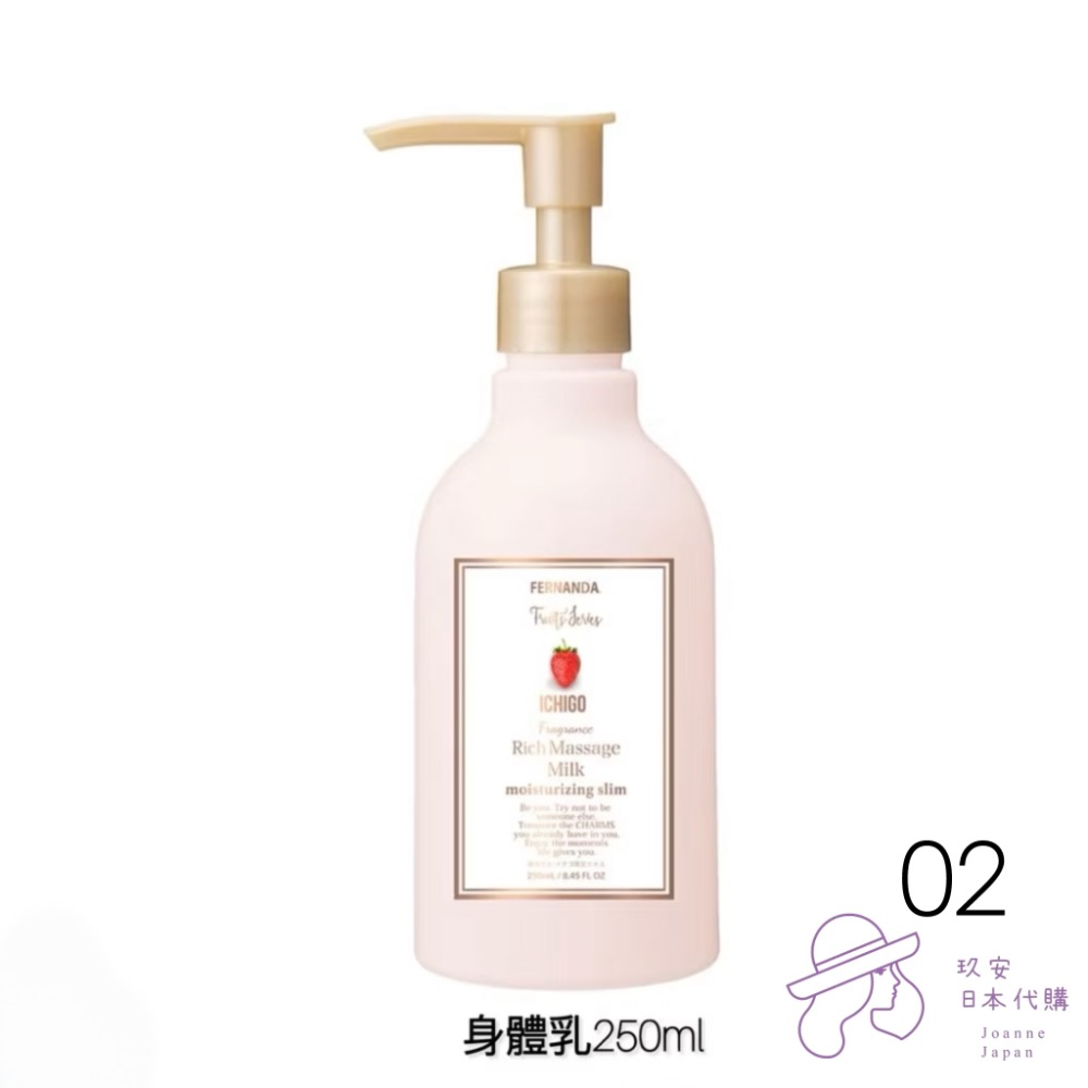 （預購）FERNANDA草莓香氛乳霜-細節圖2