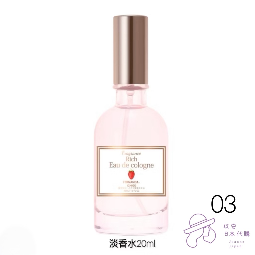 （預購）FERNANDA草莓香氛乳霜-細節圖3