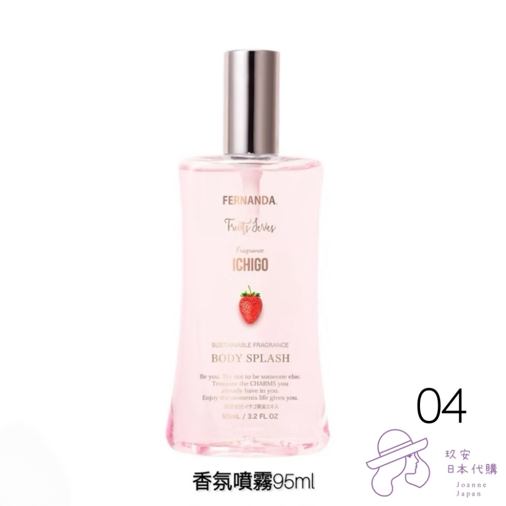 （預購）FERNANDA草莓香氛乳霜-細節圖4