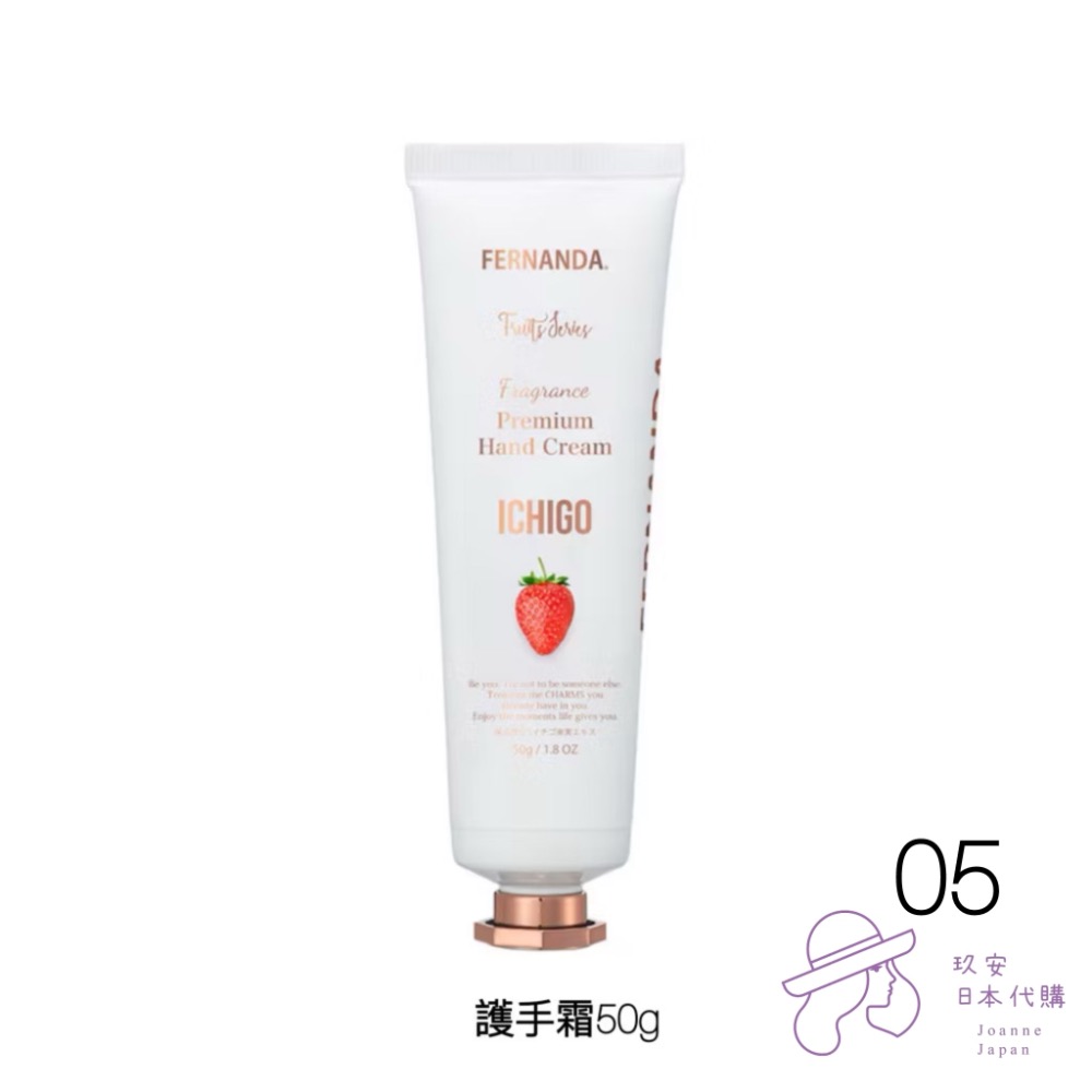 （預購）FERNANDA草莓香氛乳霜-細節圖5