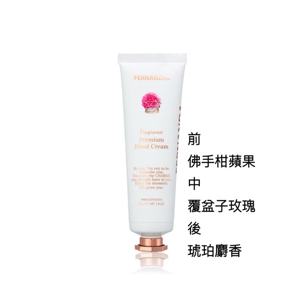 （預購）FERNANDA香氛護手霜/身體乳系列-規格圖2
