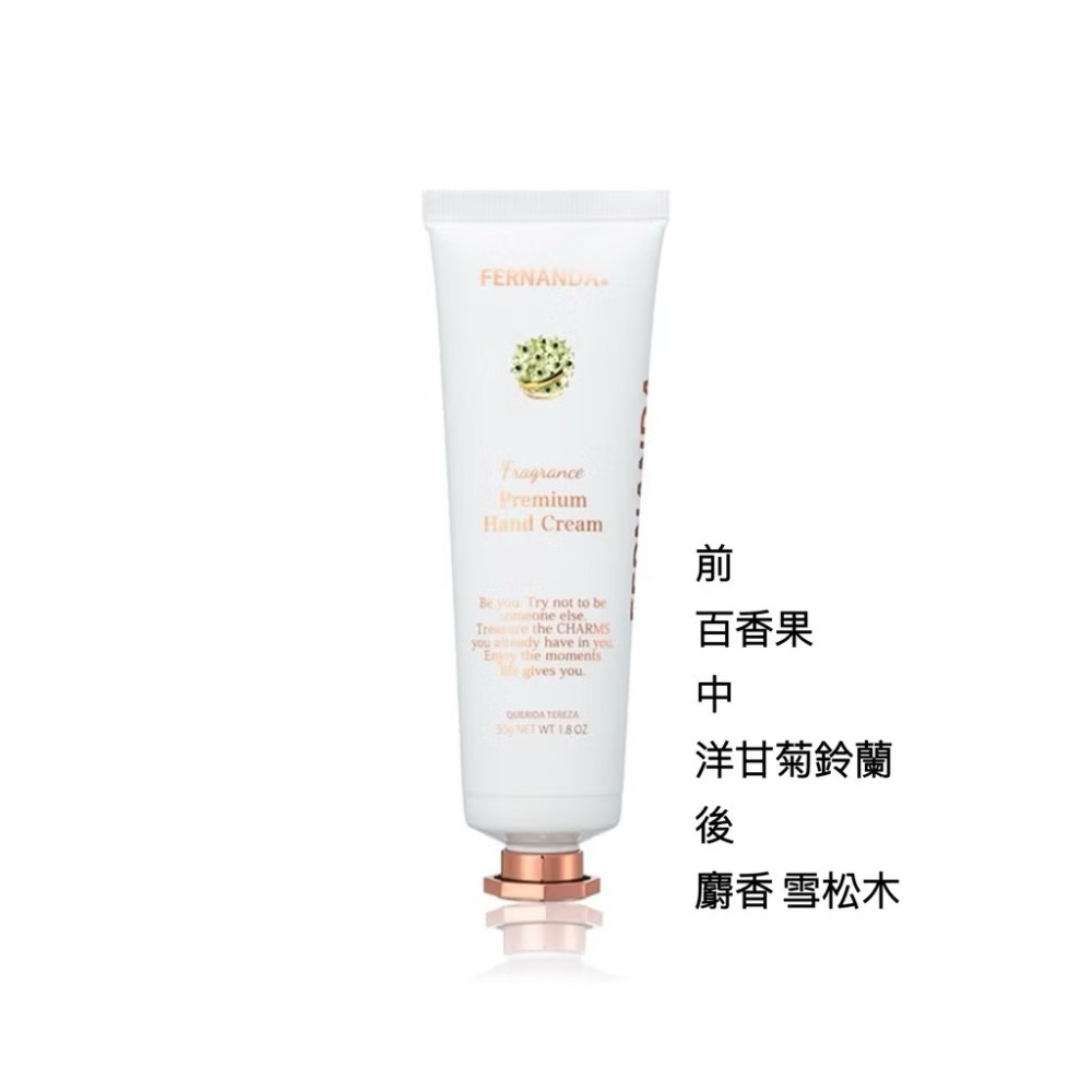 （預購）FERNANDA香氛護手霜/身體乳系列-規格圖2