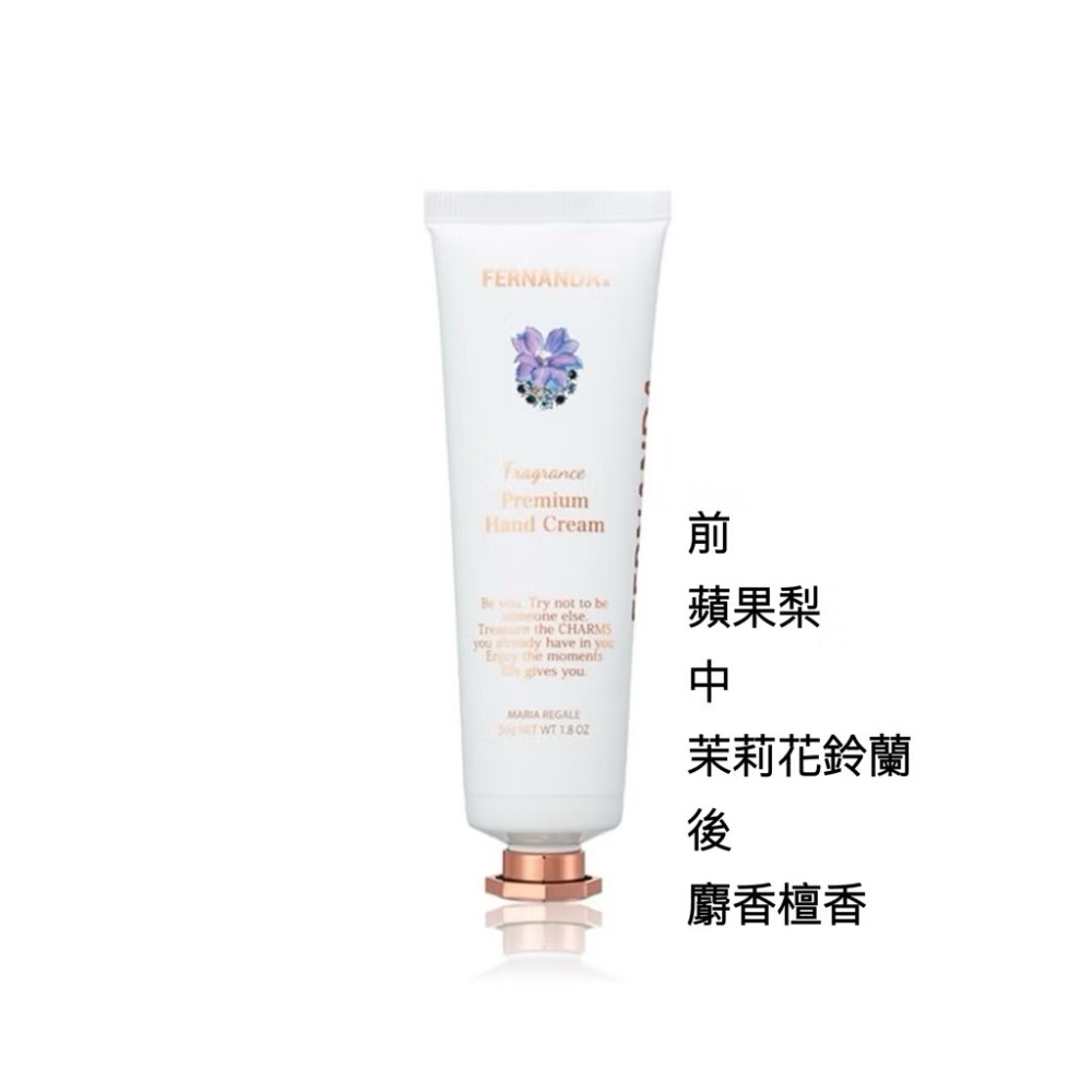 （預購）FERNANDA香氛護手霜/身體乳系列-規格圖2