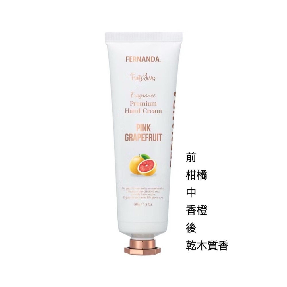 （預購）FERNANDA香氛護手霜/身體乳系列-規格圖2