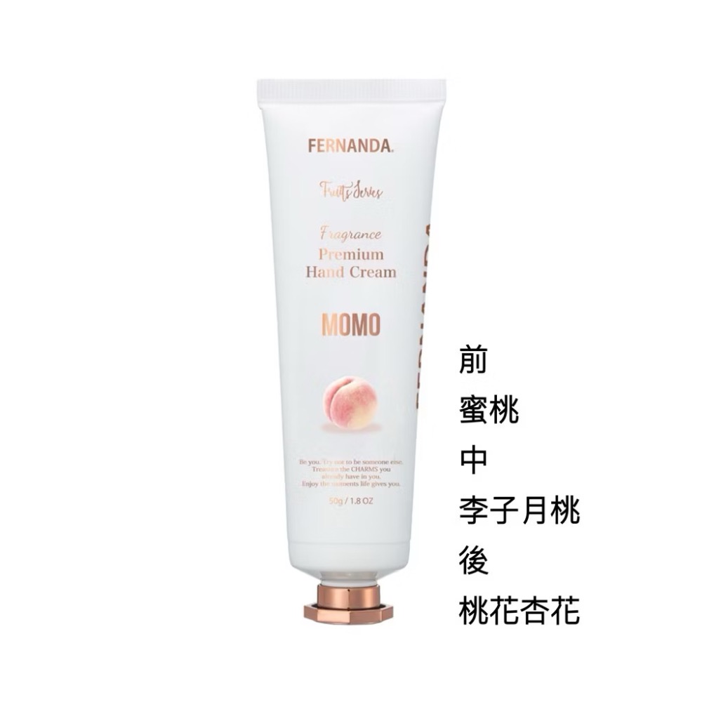 （預購）FERNANDA香氛護手霜/身體乳系列-規格圖2