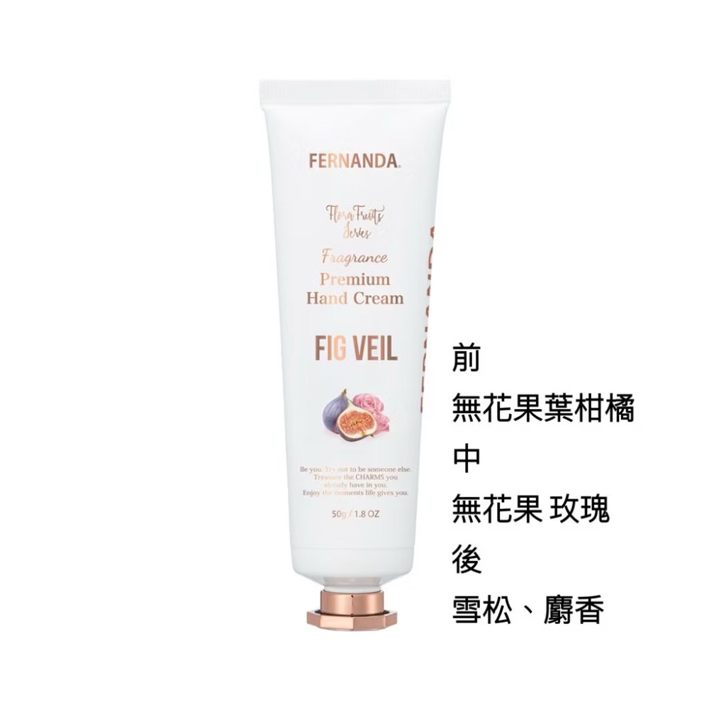 （預購）FERNANDA香氛護手霜/身體乳系列-規格圖2