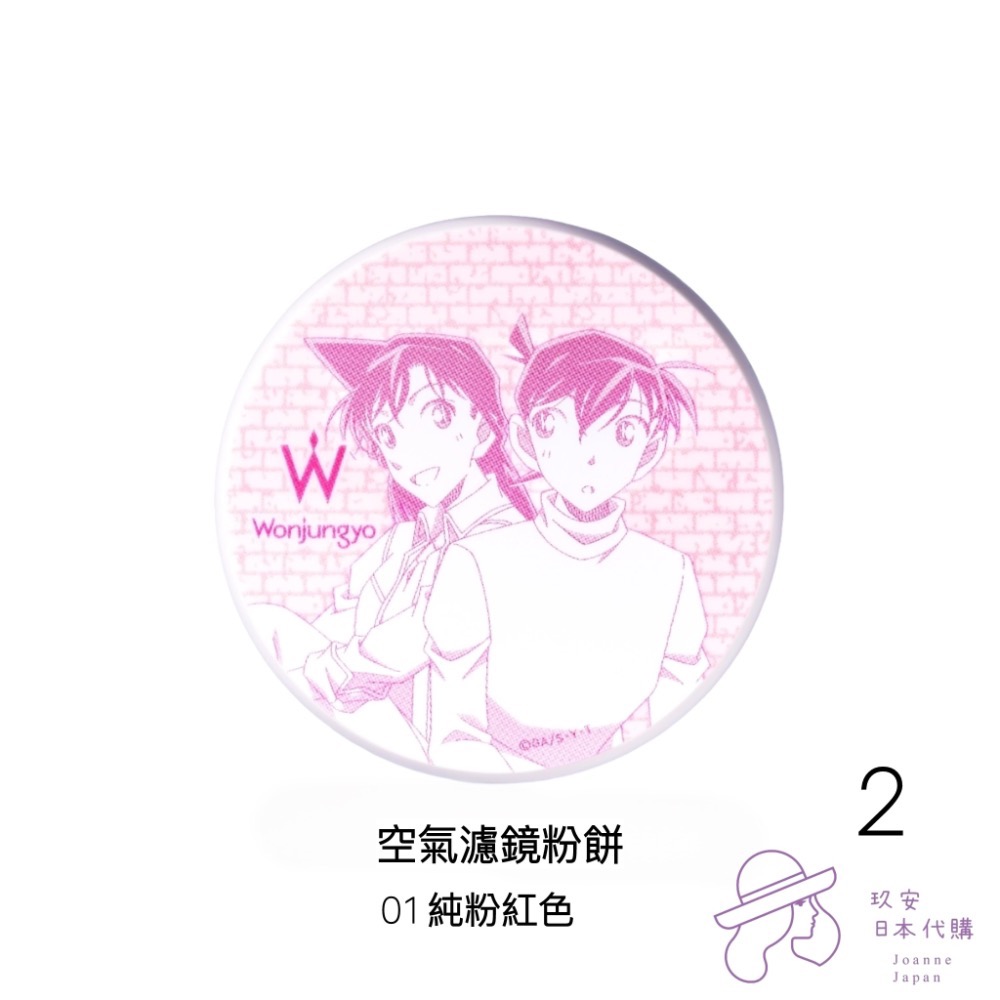 （限時代購）Wonjungyo限定名偵探柯南化妝系列商品-細節圖2