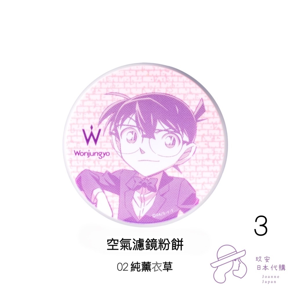 （限時代購）Wonjungyo限定名偵探柯南化妝系列商品-細節圖3
