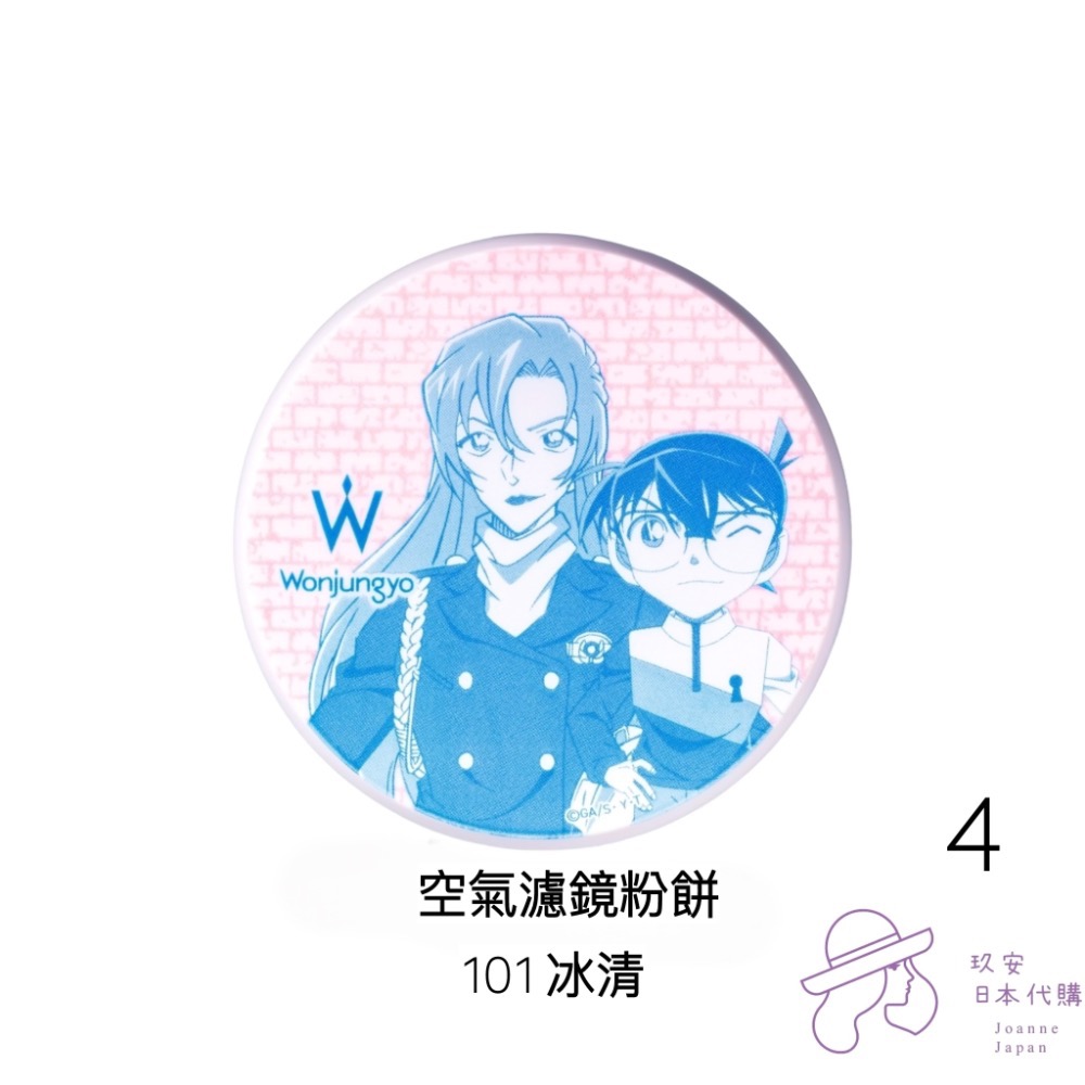 （限時代購）Wonjungyo限定名偵探柯南化妝系列商品-細節圖4