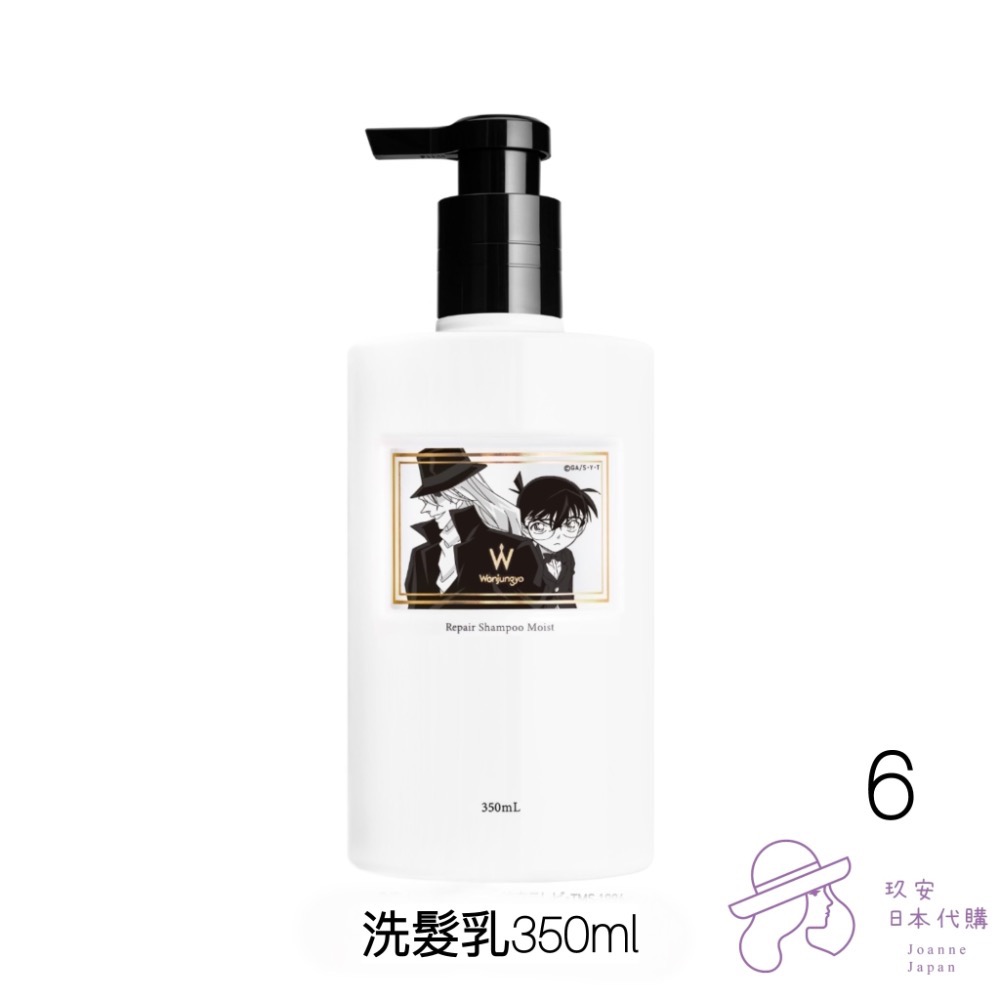 （限時代購）Wonjungyo限定名偵探柯南化妝系列商品-細節圖7