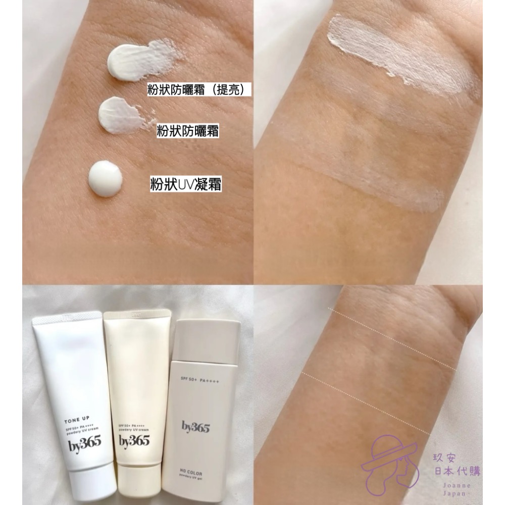 （預購）Naris by365 粉狀防曬霜-細節圖2
