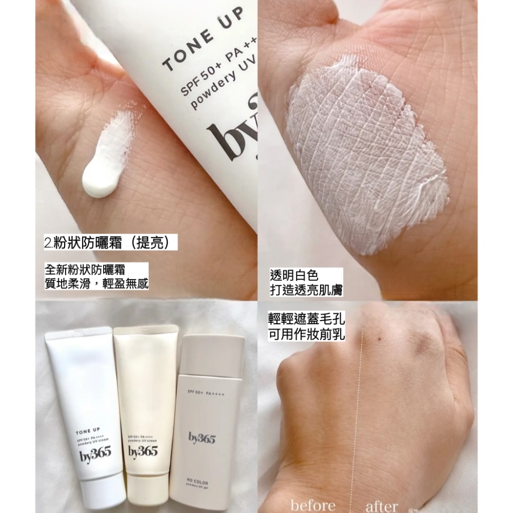 （預購）Naris by365 粉狀防曬霜-細節圖4