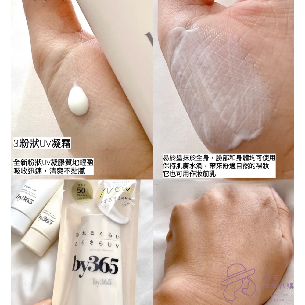 （預購）Naris by365 粉狀防曬霜-細節圖5