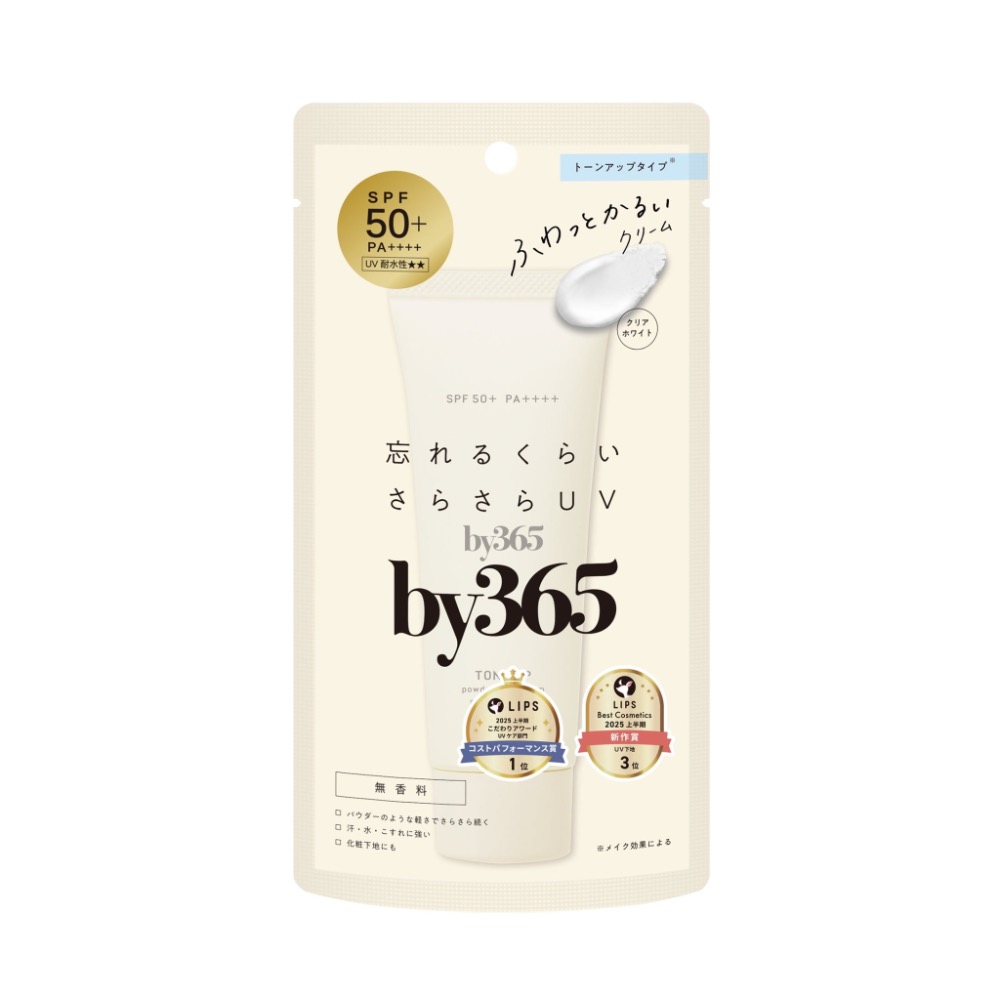 （預購）Naris by365 粉狀防曬霜-規格圖5