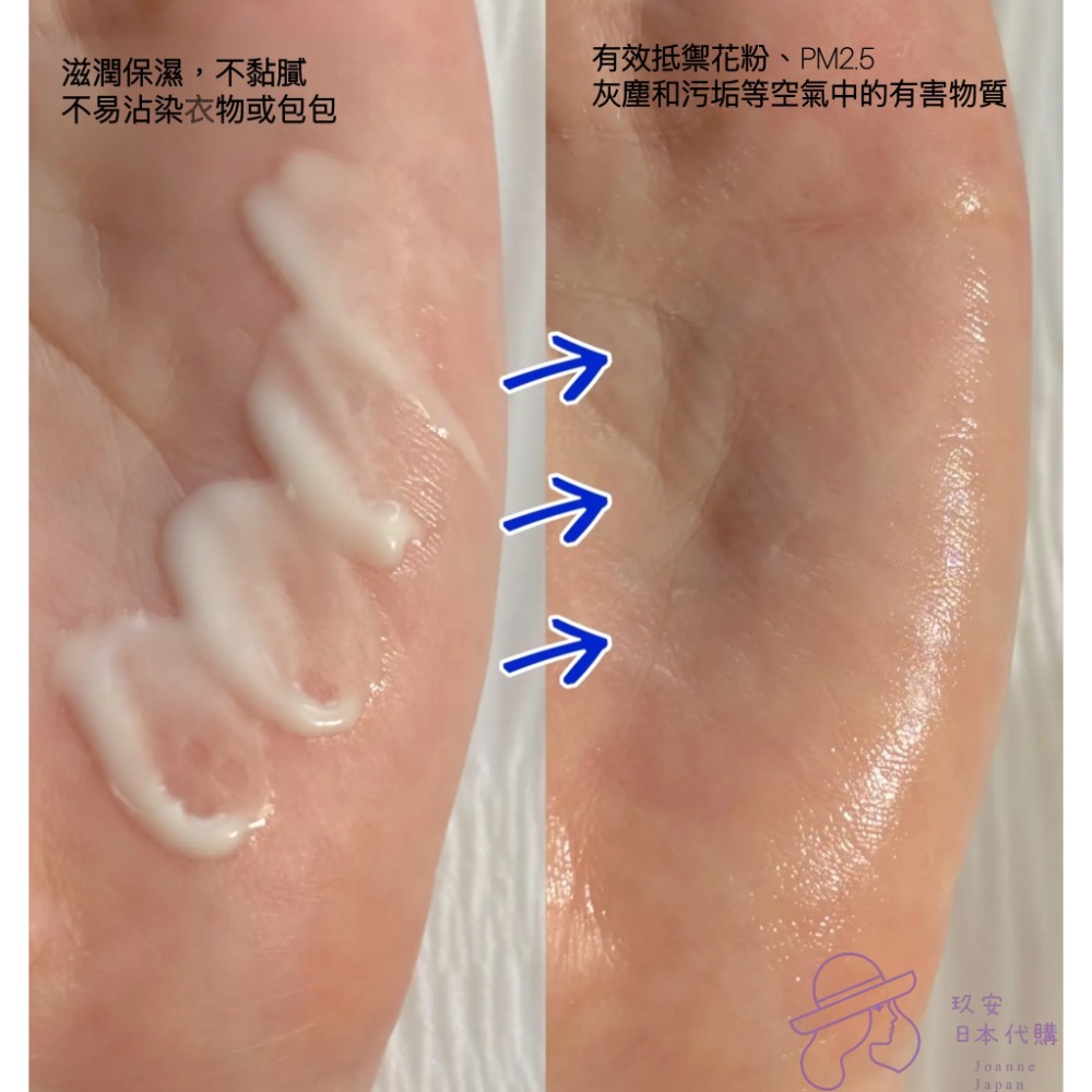 （預購）SKINAQUA小藍瓶零感UV防曬精華-細節圖3