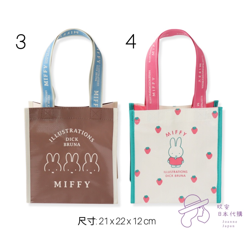 （預購）miffy收納袋/帆布袋-細節圖3