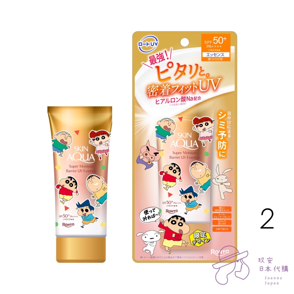 （預購）Skin Aqua限定蠟筆小新保濕防曬乳-細節圖2
