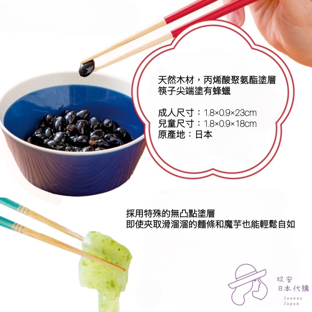 （預購）飯田屋日本製不滑筷子-細節圖2