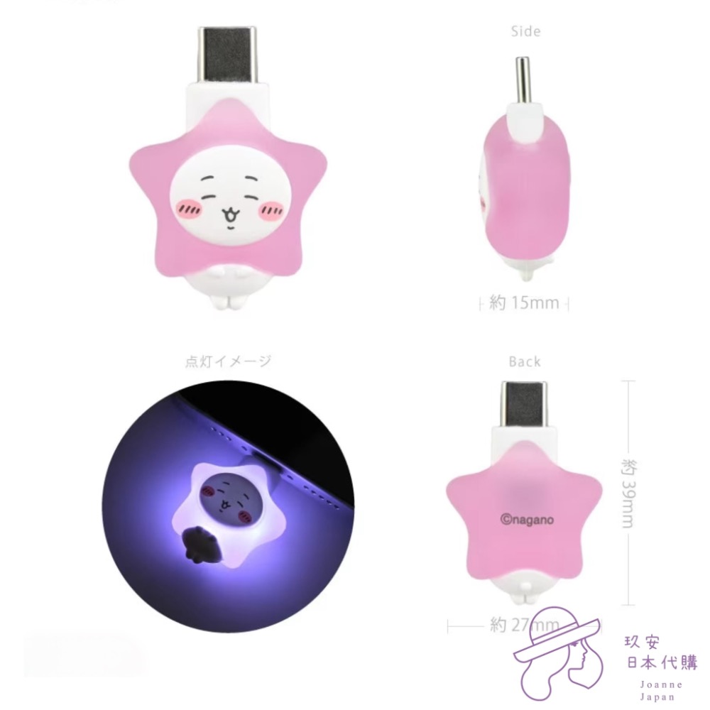 （預購）吉伊卡哇C發光防塵塞-細節圖2