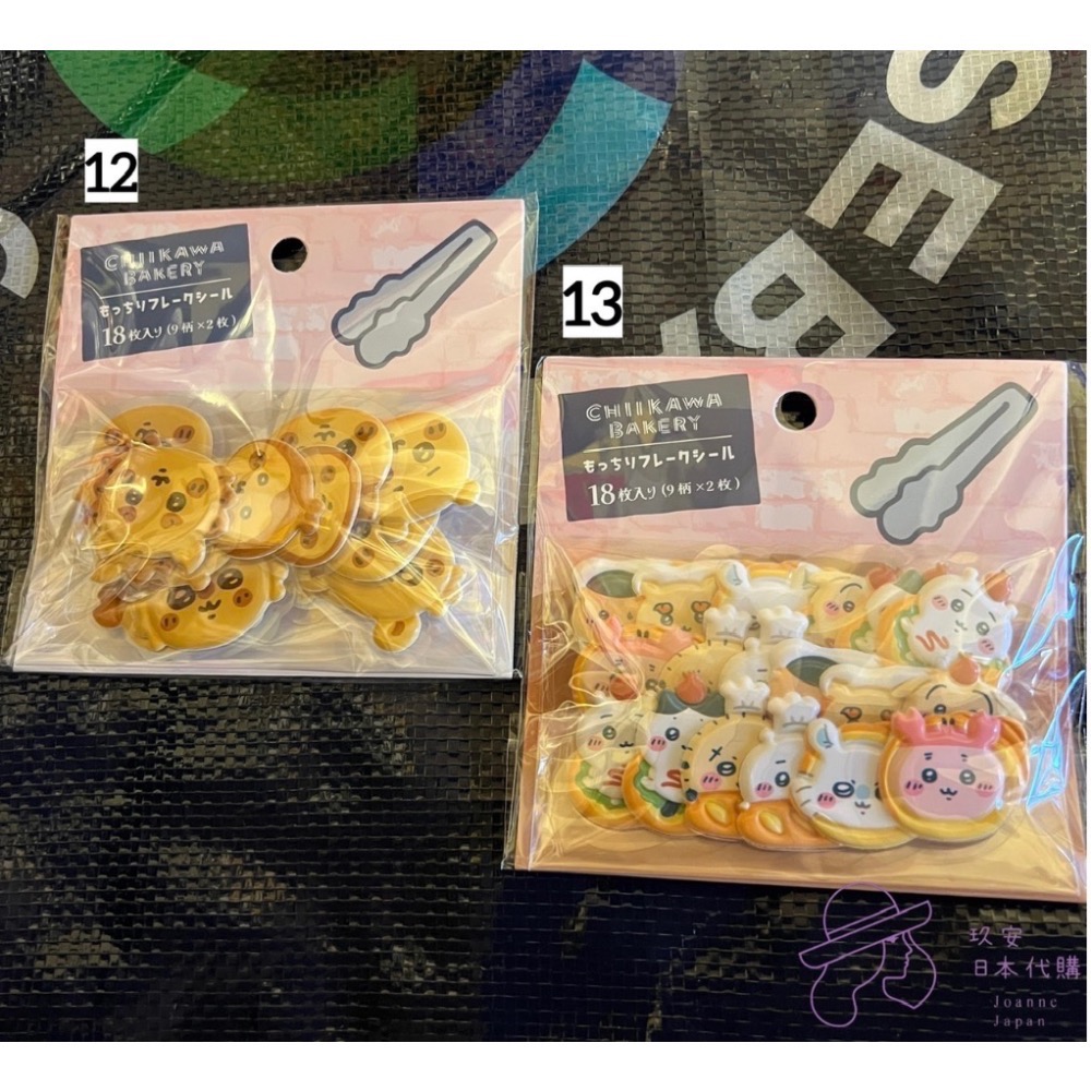 （現貨）吉伊卡哇限定麵包系列-細節圖5