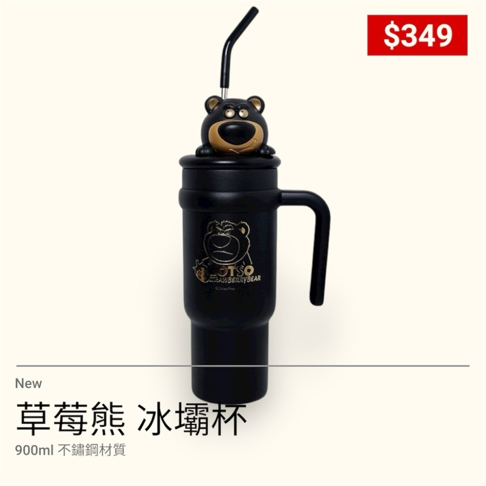 米奇/草莓熊 冰壩杯 不鏽鋼材質900ml-規格圖4