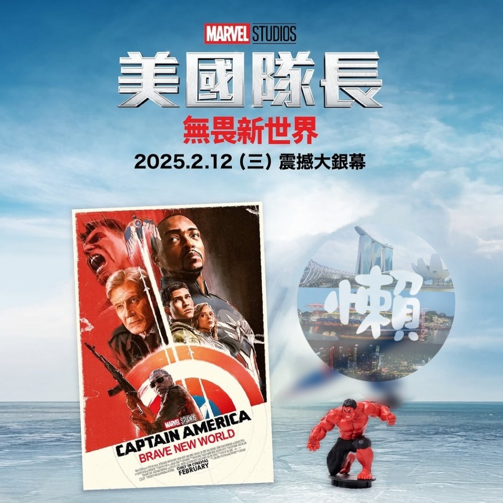 【現貨】電影海報 出神入化3 魔幻無限 A3海報 美國隊長 無畏新世界 紅浩克公仔-細節圖3