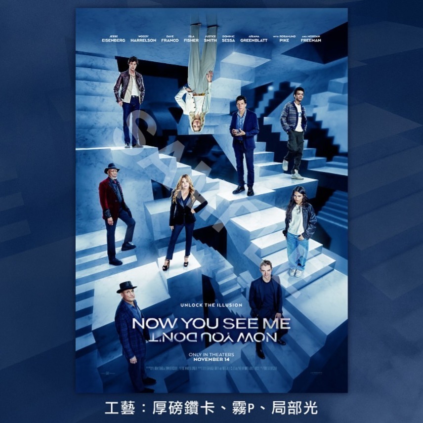 魔幻無限 A3厚磅海報