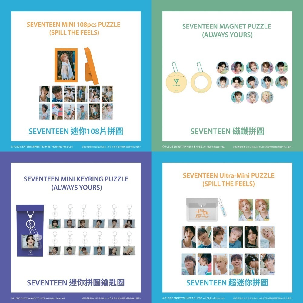 【現貨】SEVENTEEN官方正版周邊 迷你108片拼圖 磁鐵拼圖 迷你拼圖鑰匙圈 17 MINGYU 珉奎-細節圖2