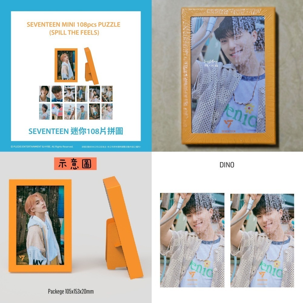 【現貨】SEVENTEEN官方正版周邊 迷你108片拼圖 磁鐵拼圖 迷你拼圖鑰匙圈 17 MINGYU 珉奎-細節圖6