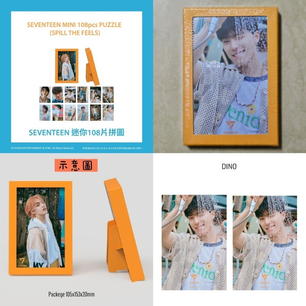 【現貨】SEVENTEEN官方正版周邊 迷你108片拼圖 磁鐵拼圖 迷你拼圖鑰匙圈 17 MINGYU 珉奎-規格圖7