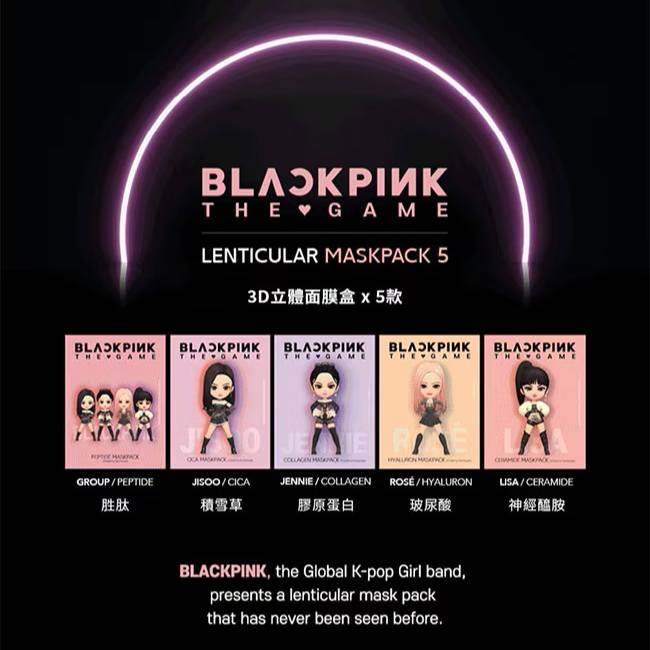 【現貨】BLACKPINK 限量聯名款面膜 彈潤 保濕 舒緩 修護 JENNIE ROSE JISOO LISA-細節圖2