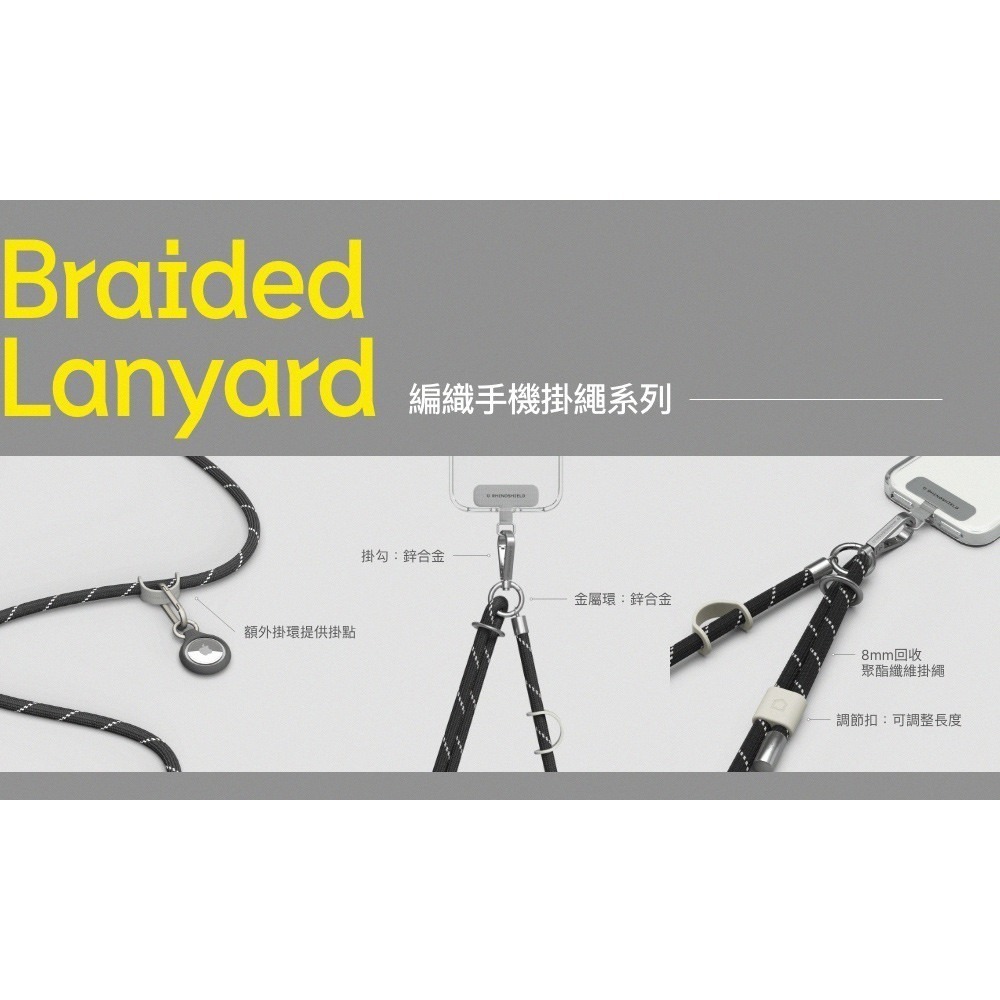 【現貨】犀牛盾 編織背帶 橄欖綠 手機背帶 織繩背帶（贈不鏽鋼掛繩夾片）Rhinoshield 聖誕禮物 交換禮物-細節圖4