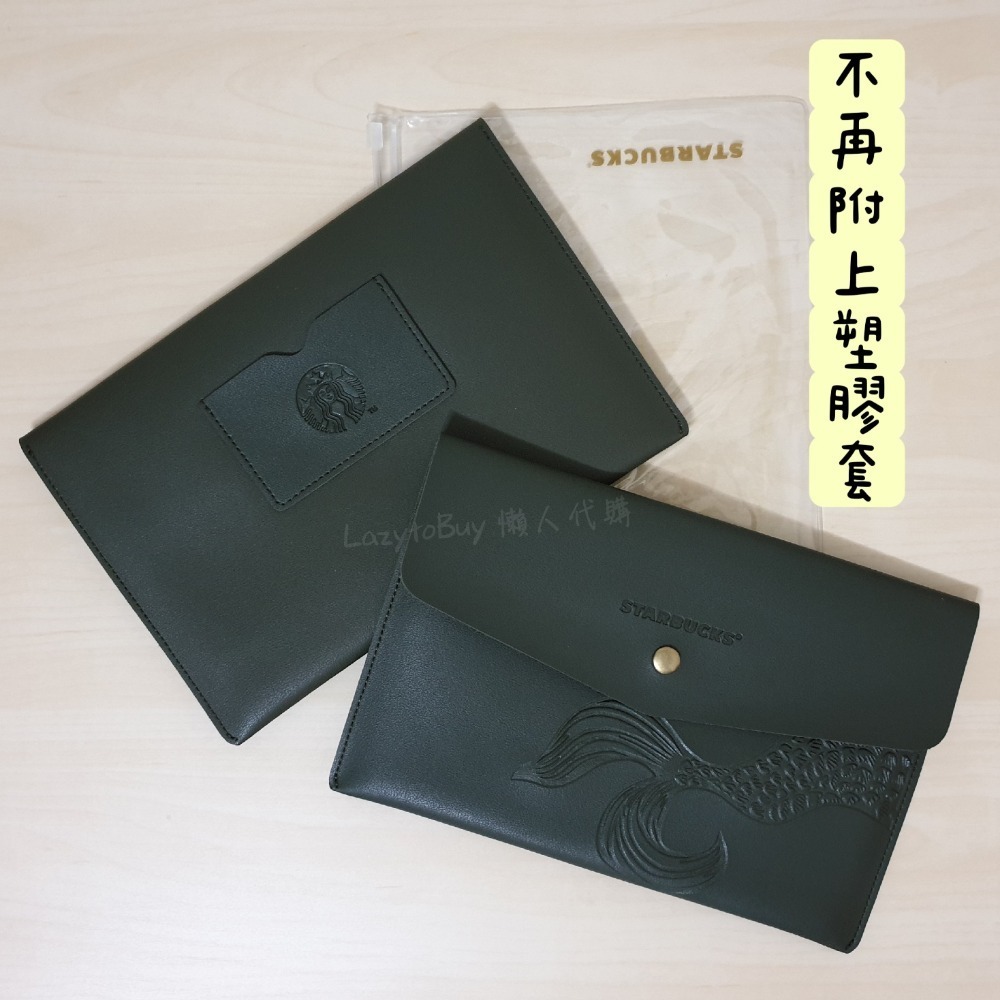 【現貨】星巴克 新加坡定 手拿包 ipad包 平板包 收納包 Starbucks 人魚女神（絕版品）-規格圖11