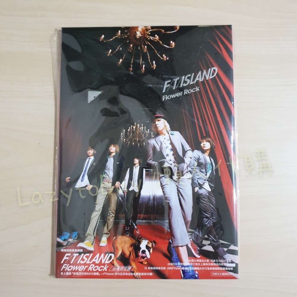 【幾乎全新CD】FTIsland官方出品 Flower Rock 日專 台灣限定盤（已絕版）-細節圖2