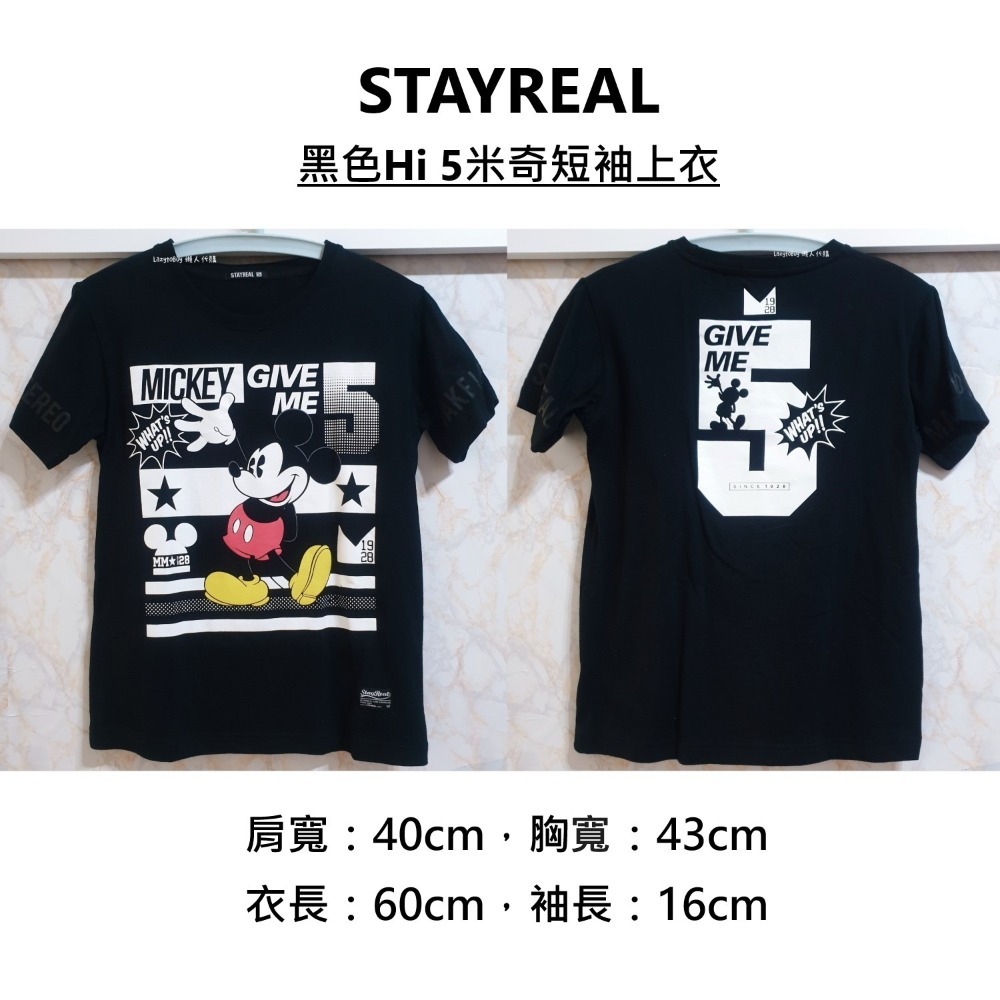 【二手現貨】STAYREAL 哆啦A夢 米奇 小小兵 生肖雞 短T 卡通 短袖 T恤 聯名款 官方正品 服飾-規格圖11