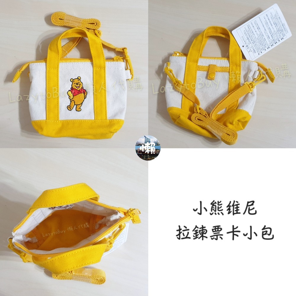 【現貨】東京迪士尼 Disney 拉鍊票卡錢包 米奇 小熊維尼 米妮 大頭錢包 票卡夾 絨毛包 小包 日本-規格圖11