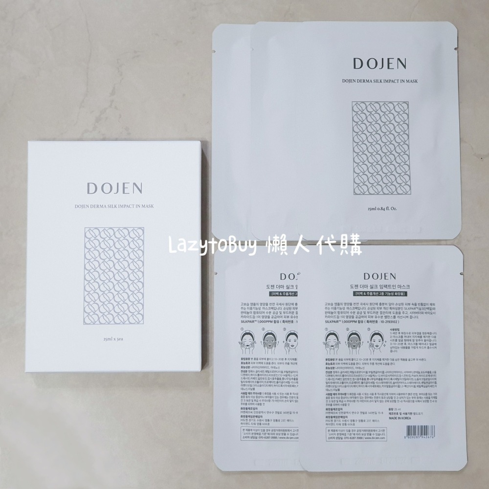 【現貨】韓國DOJEN 天絲面膜 韓國江南醫美CellPark專用-細節圖2