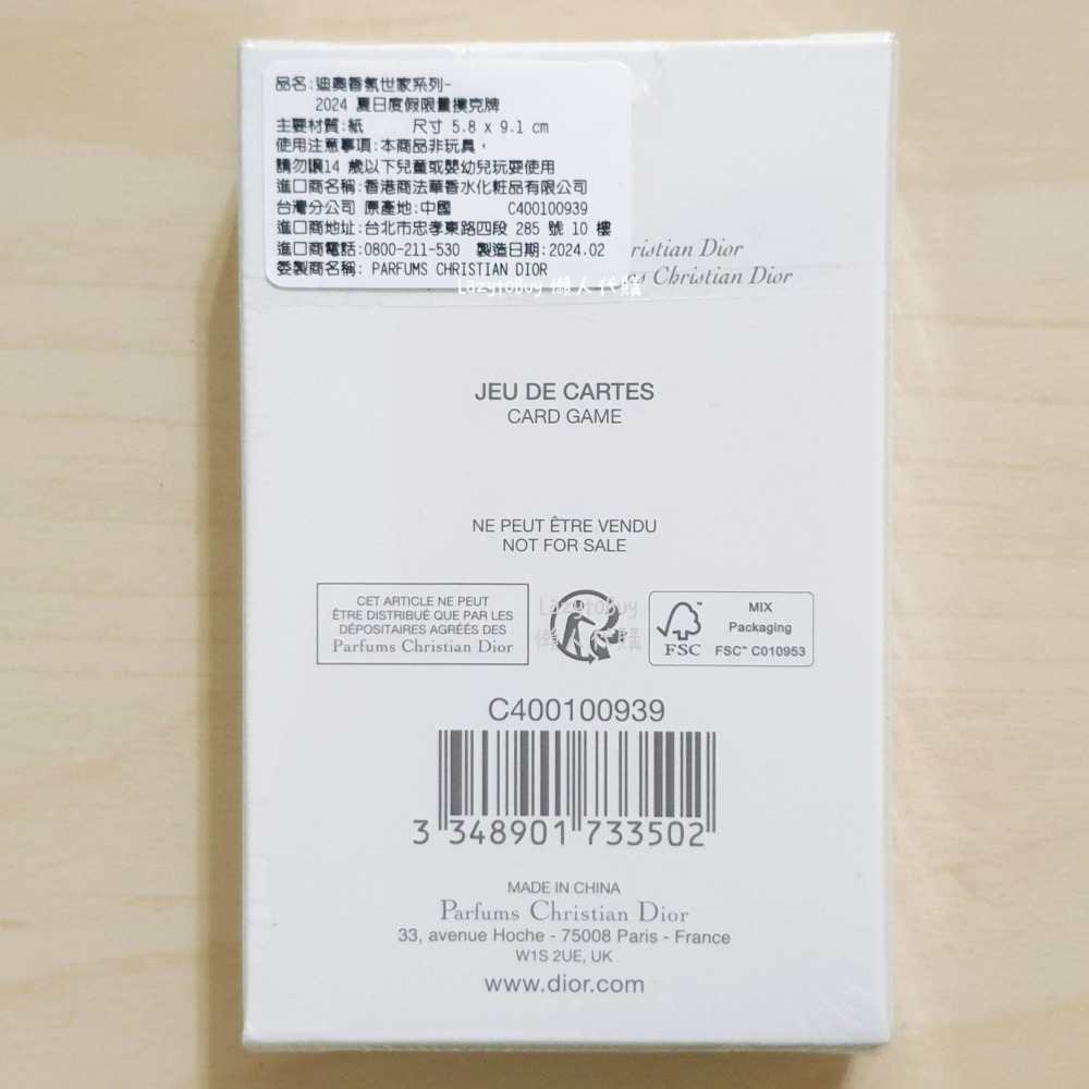 【現貨】DIOR 迪奧 撲克牌 紙牌 桌遊 夏日度假 香氛世家限量周邊（已絕版）-細節圖3